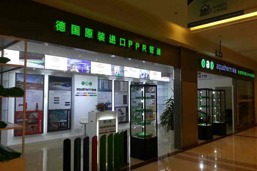 阔盛专卖店